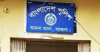 বরগুনায় নিখোঁজের কয়েক ঘণ্টা পর লেবুবাগানে মিললো শিশুর মরদেহ